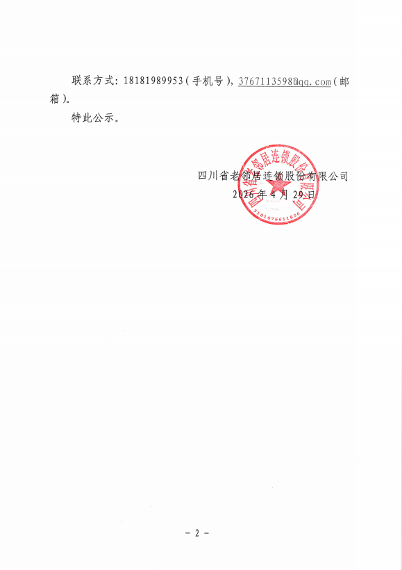 gongshi2.png